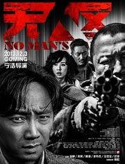 无人区高清免费看完整版,高清免费完整版，尽享探险之旅