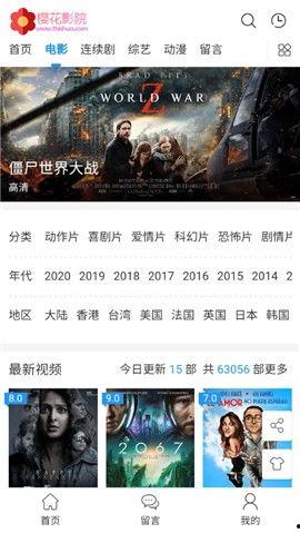 樱花影视app官方版,畅享海量影视资源，尽在指尖