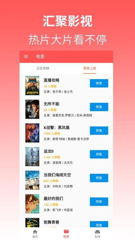 人人影视大全,海量影视资源，尽享观影盛宴